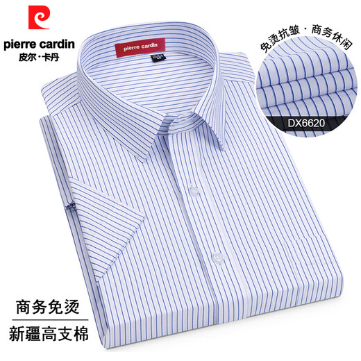 皮尔卡丹品牌男士纯棉亲肤透气短袖衬衫商务休闲免烫格子半袖衬衣男士上衣 DX6636款 蓝色鱼鳞纹 DX6636款   39 120斤-130斤
