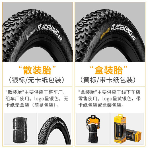 Continental bicycle tire 26-inch mountain bike tire steel wire folding tire 27.5 off-road bicycle 29-inch RACEKING folding tire 27.5*2.0 (price for one piece) yellow label