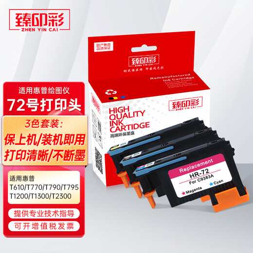 Zhenyincai es compatible con HP T790 T795 T770 T610 T1200 T1300 T2300 Boquilla de impresora Tinta de tinta/Gy [500 ml] Tinta del trazador