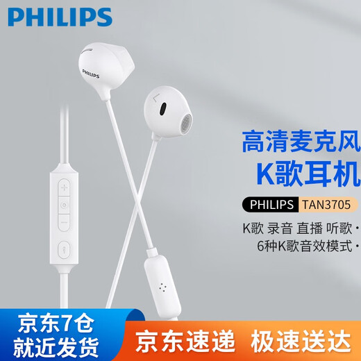 Philips type-c headphones wired semi-in-ear karaoke headphones eating chicken game with microphone music singing live broadcast sound card headphones white