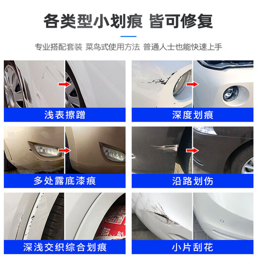 Tongrubi Dianbin special Ford Mondeo touch-up pen self-painting car scratch repair paint scratch wax scraper Tanzanite blue standard spray paint repair kit