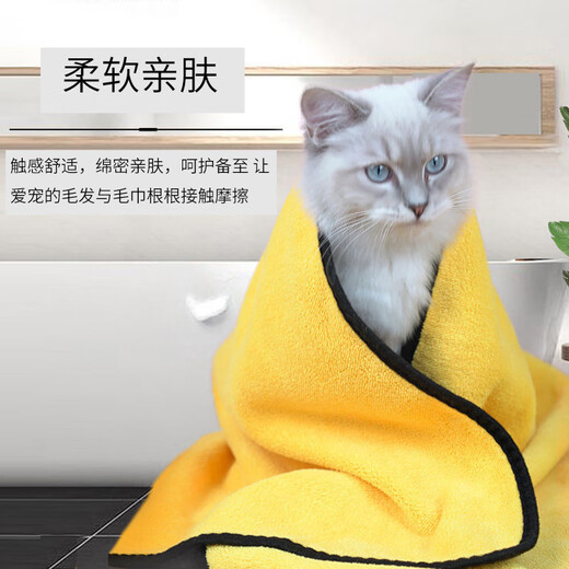 Dongzhitiandi gray and yellow pet absorbent towel dog and cat bathing quick-drying bath towel golden fur edge dry soft and thickened 30*60cm