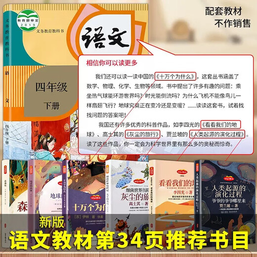 [Original books - Kyokura Shinshu] Bowenschuang Happy Reading Bar 4th Grade 4 (7 books in total) Primary School Chinese synchronous extracurricular reading 13690**0