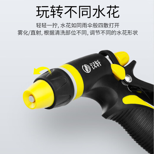Hanxuan flower watering hose watering nozzle gardening spray gun high-pressure shower car wash water gun sprinkler household set garden high-pressure car wash water gun + 4-point water connection