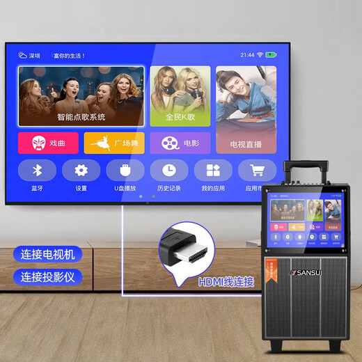 SANSUI square dance audio with display screen outdoor audio karaoke all-in-one trolley speaker mobile Bluetooth home ktv audio set karaoke machine dancing outdoor large volume 17-inch ultra-clear screen + large 10-inch bass + 7 speakers dual microphones