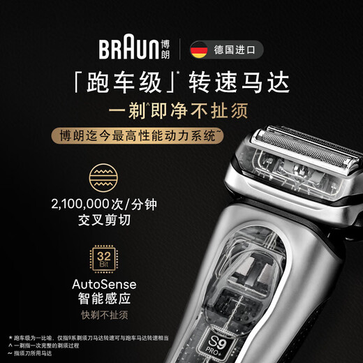 BRAUN Exclusive 9 Series Pro+9677cc Electric Shaver Complete Machine Imported Reciprocating Shaver in Germany Care Center + Charging Travel Box Gift Box Chinese Valentine's Day Gift