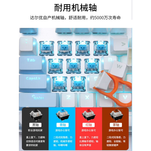 达尔优EK815牧马人机械键盘EM910鼠标EH722耳机套装有线USB游戏电竞笔记本台式电脑三件套 青轴 【108键】