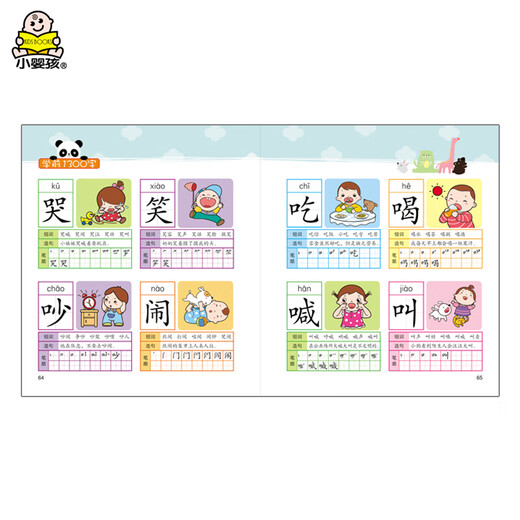 Apprenez 1300 mots (ensemble 4 volumes) pour lire l'alphabétisation dans des textes graphiques, apprendre Pinyin, apprendre les mots 12733978 Education 2 + 1 Early Education R&D Centre Jilin Fine Arts Publishing House