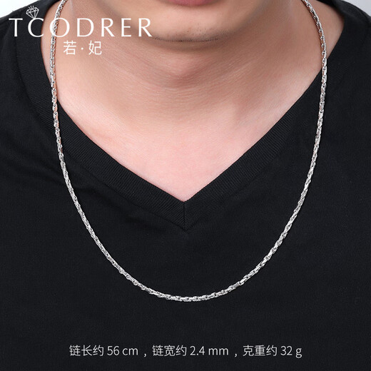 Ruofei men's platinum necklace pt950 platinum necklace solid fashion men's chain trendy simple platinum clavicle chain gift platinum 950 length 57cm weight 51.67g thick 2.9mm