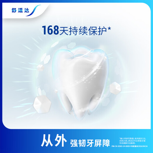 Anti-sensibilité confortable RÉPARATION DE DENTIN RÉPARATION NOVAMIN TECHNOLY 90G