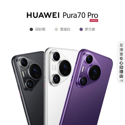 Huawei Pura70 Pro téléphone mobile utilisé Huawei P70 P70 Pro prend des photos et le téléphone mobile phare Smart Hongmeng des étudiants Huawei Pura70pro [Blanche-Neige] 12 Go + 512 Go 99 Nouveau (batterie finement sélectionnée, extrêmement saine)