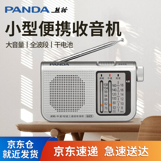 Panda (PANDA) 6123 full-band radio for the elderly, old-fashioned new retro FM broadcast semiconductor portable small emergency dry battery, simple model for the elderly, silver full-band/pointer type/dry battery