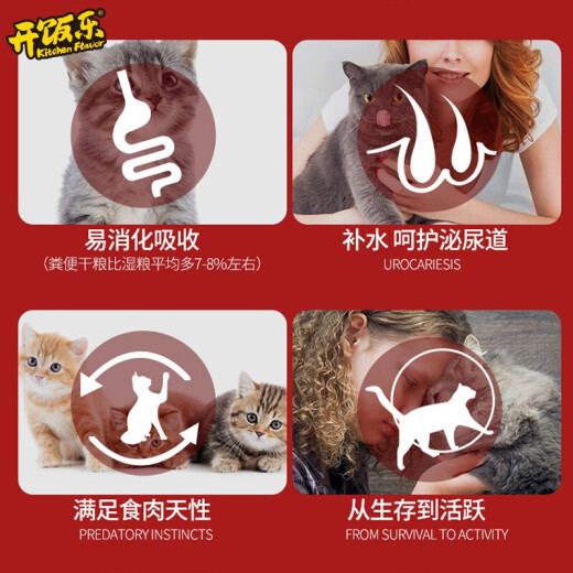 Kaifanle Rou Xiaofang 190g chicken, tuna, canned cat wet food, full price, full period cat food with 90% meat content