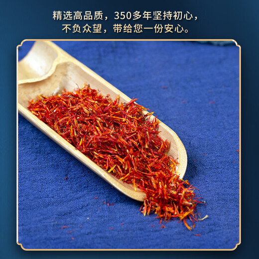同仁堂（TRT）北京同仁堂新疆红花中药材250g泡茶草红花泡澡泡脚非藏红花茶作用 【药房旗舰】红花【10g】【热销1w+】