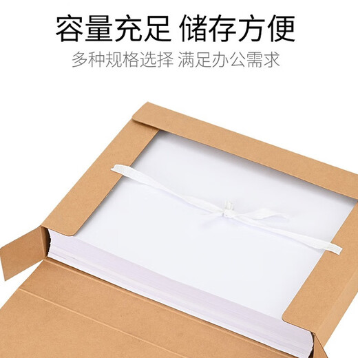 于字简10个新版科技档案盒 基建工程图纸档案盒 无酸牛皮纸科技档案盒 可定制 6cm进口木浆674g-10个