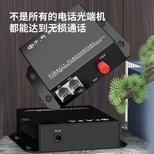 中科光电 电话光端机 RJ11 电话光纤收发器 PCM电话语音转光纤传输转换器延长器 1 路电话FC接口ZK-1P- 20KM公里