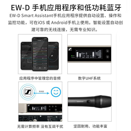 Sennheiser EWD945 KK205 Performance de scène professionnelle UHF numérique Performance de microphone sans fil Personnalisation EWD835-S