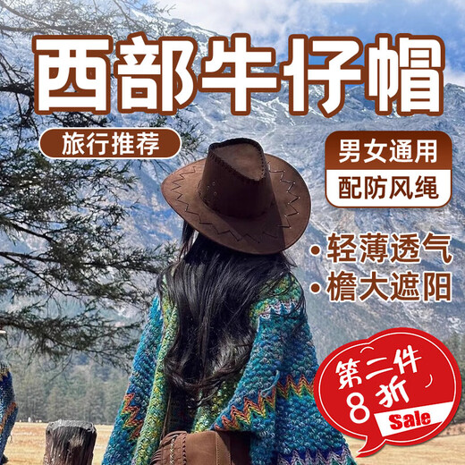 Rindu Western Cowboy Hat Men's and Women's Prairie Hat Large Size Sun Shade Desert Travel Sun Hat Mountaineering Hat Hiking Medium Coffee Color Main Picture Style