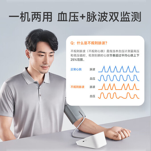 Yuwell electronic sphygmomanometer blood pressure meter for home use, high blood pressure measuring instrument for the elderly, medical high-precision measuring instrument, dual voice power supply + dual blood pressure and pulse measurement + large screen for easy viewing