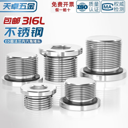 Tianzhuo Hardware 316L stainless steel inner hexagonal ED ring sealing plug with flange edge oil plug British wire plug G1/2 3 points M10*1 1 piece 316L material