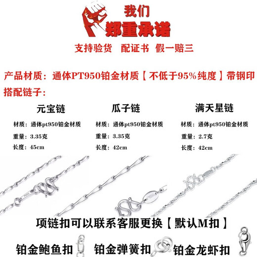 Jibaolou PT950 platinum necklace for women, platinum clavicle chain, imitation diamond heart-shaped love pendant set chain, New Year's Day gift, single pendant about 1.5 grams