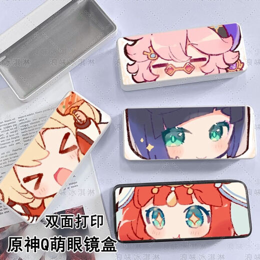 优观原神Q萌大脸眼镜盒可爱收纳盒白术迪希雅迪卢克雷电纳西妲魈周边M [眼镜盒]z14931久岐忍白色