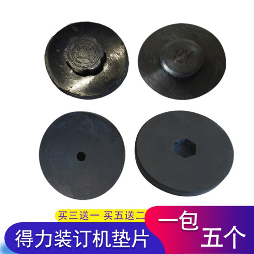 技代适用3880/14601/14666装订机垫片33480/3884打孔垫导电橡胶垫技代钻刀保护垫 得力33480装订机垫片