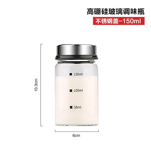 Newair glass seasoning bottle pepper salt powder sprinkling bottle kitchen household seasoning box set seasoning bottle barbecue seasoning jar high borosilicate glass seasoning bottle - 150ml