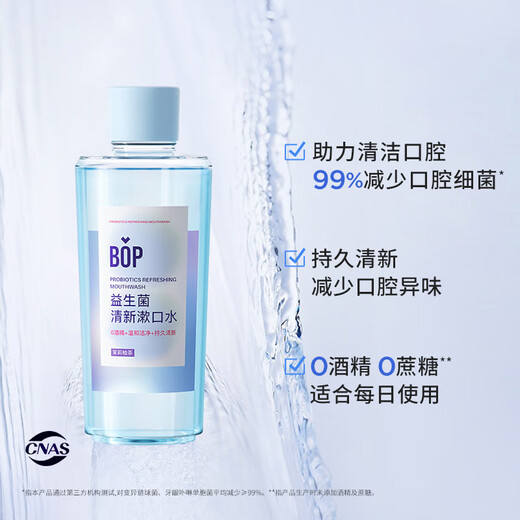波普专研（bop）益生菌漱口水男女口腔清洁护理持久国货瓶装3口味500ml*3