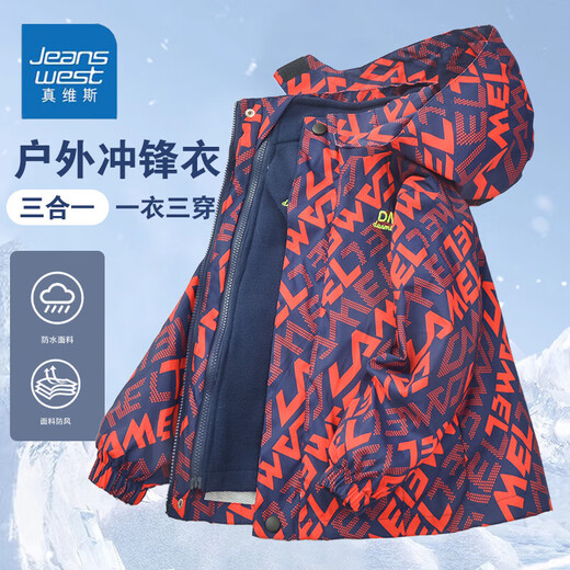 真维斯（Jeanswest）男童冲锋衣2025年秋冬新款外套中大童加绒加厚三合一冲锋外套 【三合一可拆卸】6621黑色 170