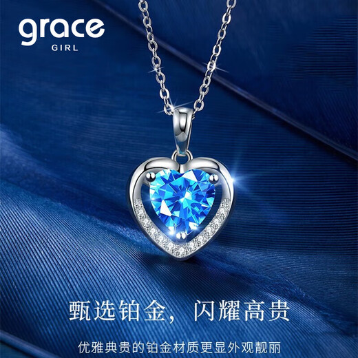 Grace GirlPT950 platinum heart of the ocean necklace female love pendant platinum clavicle chain lover gift platinum heart of the ocean necklace + local warehouse