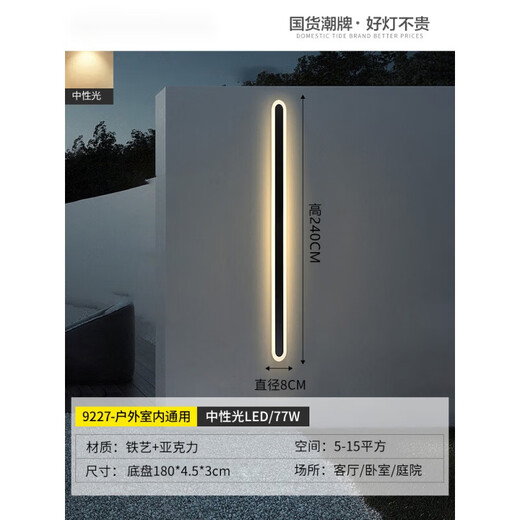 
XMSJ outdoor waterproof wall light villa hotel exterior wall decoration ambient light wall washing light minimalist courtyard long strip light J003 9227-rainproof model 9227-100cm-neutral