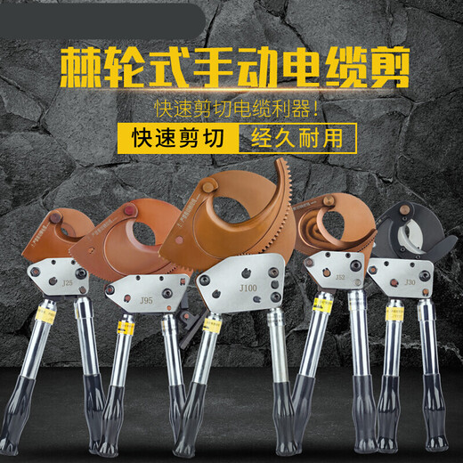 J40J52J75J95J100 cable cutter wire cutter cable ratchet hydraulic cable cutter lightweight J95 cutter 3185 or less than 95mm in diameter