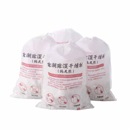 Jing'anmei quicklime desiccant moisture absorption indoor room household basement warehouse first floor moisture-proof and mildew-proof bag dehumidification artifact 2 bags about 5 Jin [Jin equals 0.5 kg] dehumidification 15 square bags