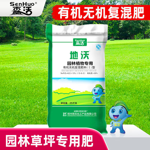 Senhuodiwo high-end garden special fertilizer nitrogen, phosphorus and potassium compound fertilizer seedlings green lawn general compound fertilizer 50Jin Jin is equal to 0.5kg