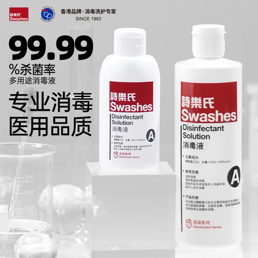 Shiloh's skin disinfection and medical beauty special facial beauty Shiloh swashes Shiloh's disinfectant 500ML large bottle 500ML*24 bottles (full box)