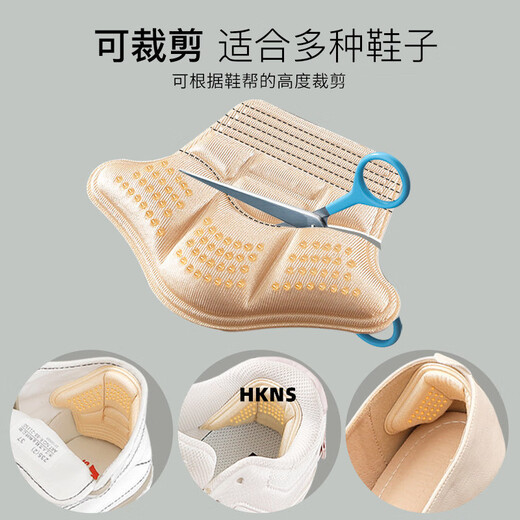 HKNS乐福运动鞋后跟贴男女鞋大改小防掉跟防磨脚后跟鞋贴调鞋码半码垫 杏色厚款【10mm】一双