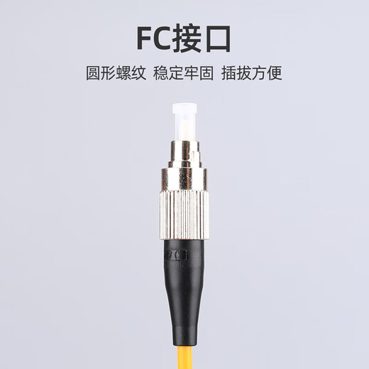 科路士 科路士 电信级光纤跳线 SC-SC LC 单模单芯1/3/5米光端机收发器适用尾纤UPC接头 单模双芯LC-LC 3米