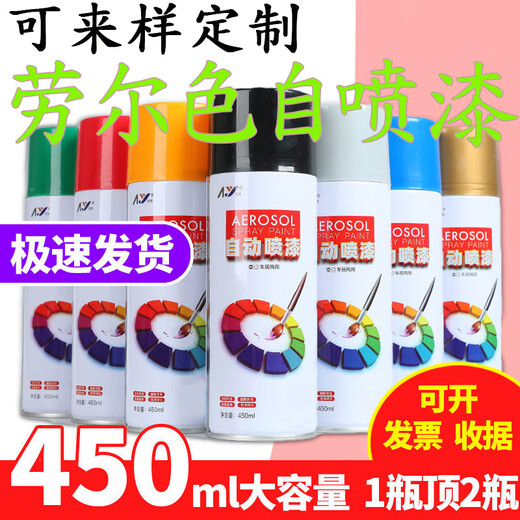 Anyang Anyang selbstsprüche RA5024 Pastellblau 1032# Gorse Yellow 6011 Graugrünes Anti-Rust Custom Lack RAL1028