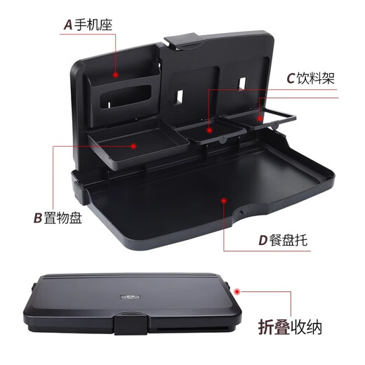 
Huajie car small table plate rear seat car computer table dining table multi-function folding table rear seat tea cup water cup holder