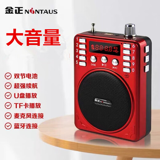 Jinzheng-Radio für ältere Menschen, tragbarer Mini-Bluetooth-Lautsprecher, Karte, Walkman, Geschichtenerzählen, Gesang und Oper, kann zum Aufladen an einen USB-Stick angeschlossen werden, Multifunktions-Audioverstärker, Deluxe-Version (zwei Lithiumbatterien + Bluetooth-Funktion + Aufnahmefunktion) Standardkonfiguration (Maschine + Lithiumbatterie + Ladekabel)