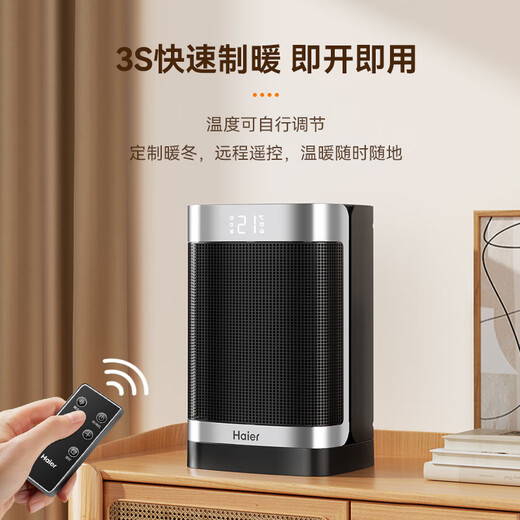 海尔（Haier）取暖器台式桌面暖风机卧室暖脚神器大热量电暖气电暖器家用智能恒温节能省电新款轻音低噪速热干衣 【即开即热】恒温遥控定时HNF-S1517A