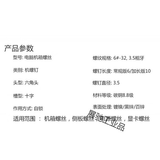 Desktop chassis power supply screws motherboard graphics card PCI bezel fixed American 3.5 coarse tooth chassis power screws 20 pieces black