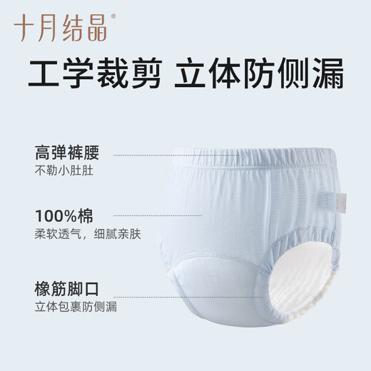 十月结晶婴儿如厕训练裤宝宝隔尿裤可洗防水 男女宝玉兔捣药 2条装 100码【建议体重12-15KG】