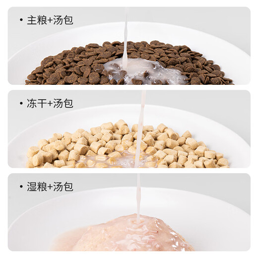 Gaoye's Full Price Wet Food Cat Snacks Soup Packs Chicken Flavor 80g*1 Sample Pack