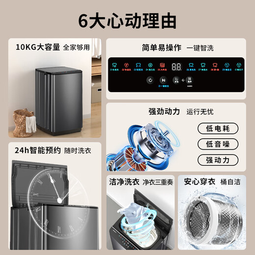 创维10公斤波轮洗衣机全自动一键智慧洗 超大容量 租房宿舍家用 桶自洁桶风干家电国家补贴  T100K