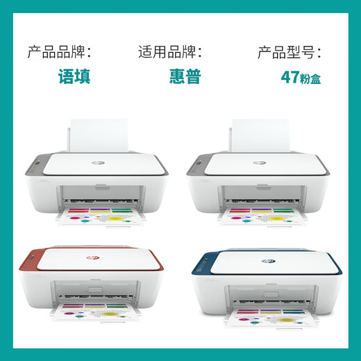 语填适用惠普47墨盒 hp 4828打印机墨盒 4825 4826 4877 4829 4800墨盒 【透明版-可加墨】黑色-1300页