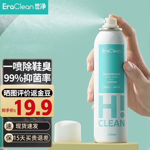 EraClean shoe deodorant spray, shoe and sock deodorizer, sneaker, sports shoe deodorant spray, shoe deodorizer, sterilization, anti-foot odor, shoe odor removal artifact, 1 bottle trial pack