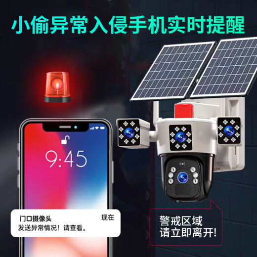 EAKUN太阳能摄像头4g室外无线监控器家用360度无死角带夜视全景全彩追踪无电无网户外无需连wifi免插电 4G太阳能三摄-双板顶配-无需充值-30天循环录像