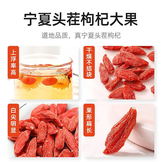 Qilixiang Goji Ningxia première récolte grosses particules imbibées d'eau, de thé et de vin matières premières fruits de petite et moyenne taille Goji rouge Ningxia 250g 580 capsules/50g